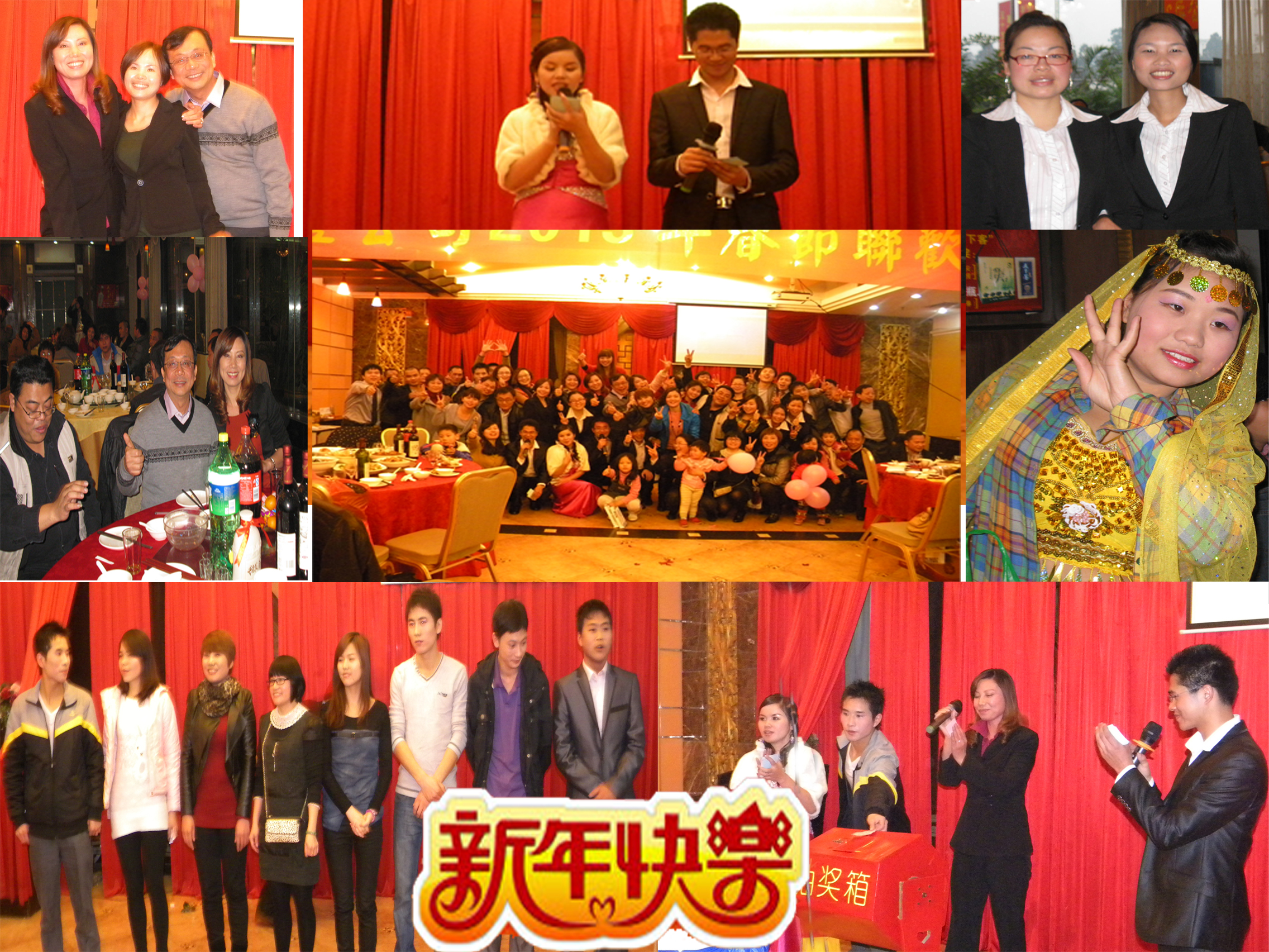 2012年東莞晉豐涂料化工有限公司《尾牙晚會》